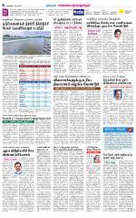 Kanchipuram-Chennai Supplement