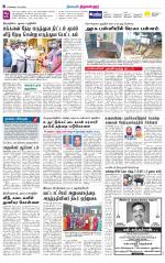 Tiruvellore-Chennai Supplement