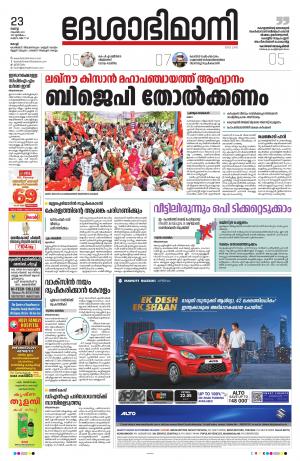 Ernakulam, 23rd November 2021