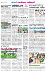 Perambalur-Trichy Supplement