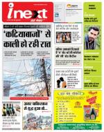 Bareilly Hindi ePaper, Bareilly Hindi Newspaper - InextLive