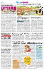 Trichy Supplement