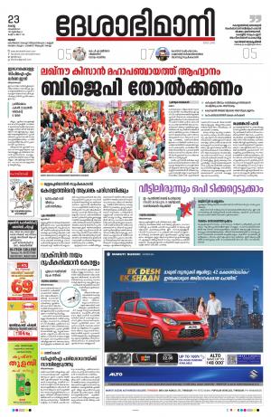 Thrissur, 23rd November 2021