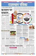 Jodhana Patrika