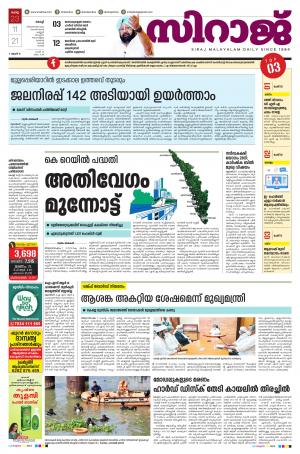 SIRAJ DAILY KOCHI