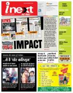 Gorakhpur Hindi ePaper, Gorakhpur Hindi Newspaper - InextLive