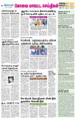 Pollachi-Coimbatore Supplement