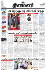 Dinamani - Kanchipuram