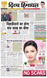 Divya Himachal Dharamsala+Mera Hamirpur +Aastha