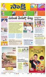 YSR Kadapa Main