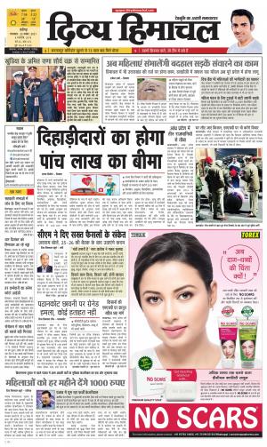 Divya Himachal chadigarh