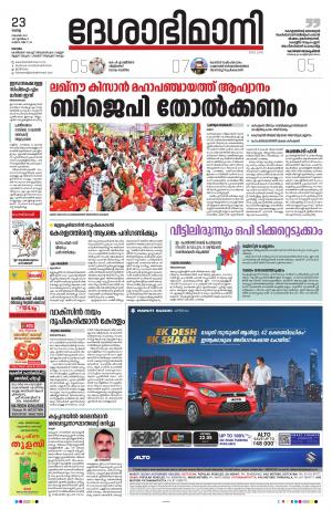 Kottayam, November 23th 2021