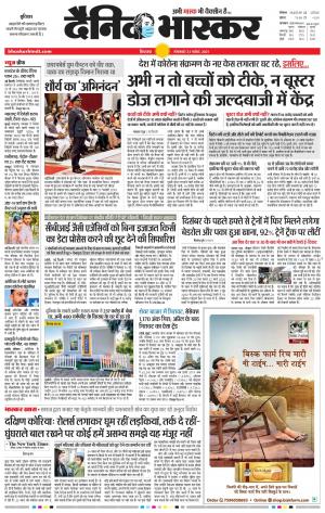 छिंदवाड़ा