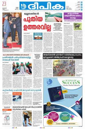 Deepika 23 November 2021