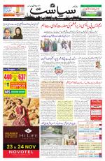 Siasat Daily