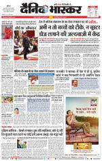 नागपुर-विदर्भ