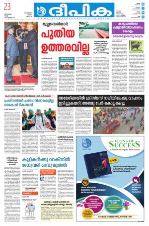 Deepika 23 November 2021