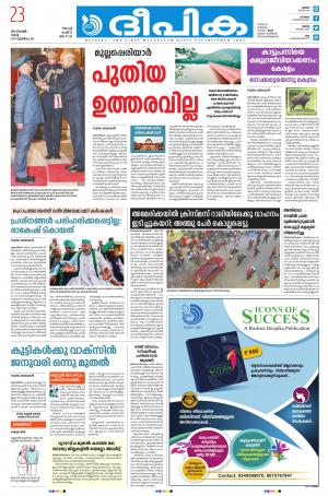 Deepika 23 November 2021