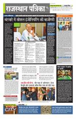 राजस्थान