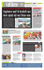 मध्य प्रदेश-छत्तीसगढ़