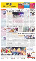 West Godavari District