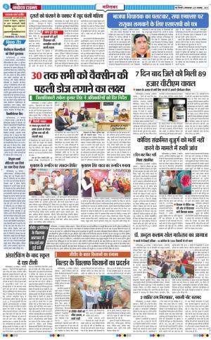 The Navodaya Times Ghaziabad﻿