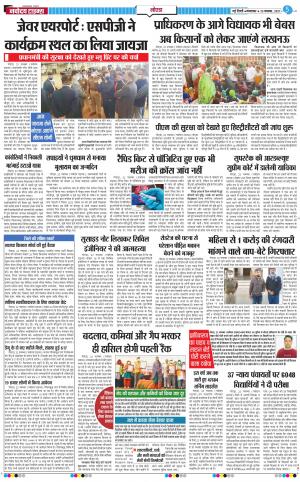 The Navodaya Times Noida