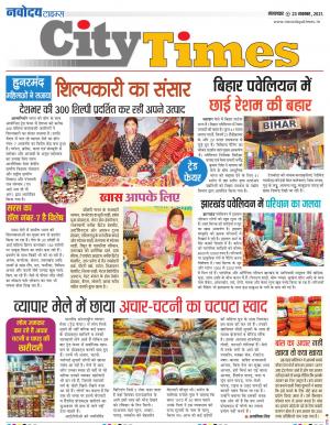 The Navodaya Times Magazine