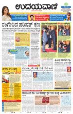 Hubballi Edition