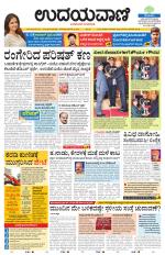 Davanagere Edition