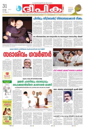 Deepika 31 August 2014