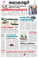 Kalakaumudi Daily Thiruvanathapuram 