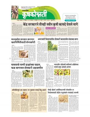 23 nov krushakonnati