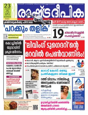 kozhikode23-11-2021