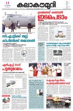 Kalakaumudi Daily Thiruvanathapuram 
