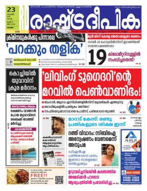 alappuzha23-11-2021