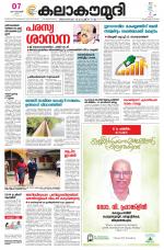 Kalakaumudi Daily Kollam