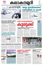 Kalakaumudi Daily Kollam