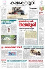 Kalakaumudi Daily Kollam