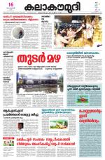 Kalakaumudi Daily Kollam