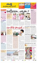 Mahabubnagar District