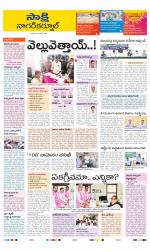 Nagarkurnool District