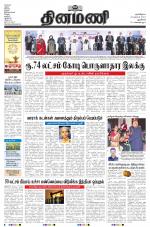 Dinamani - New Delhi