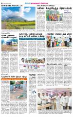 Sivagangai- Madurai Supplement