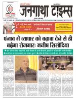 EVENING JANGATHA TIMES