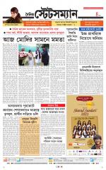 Dainik-Statesman