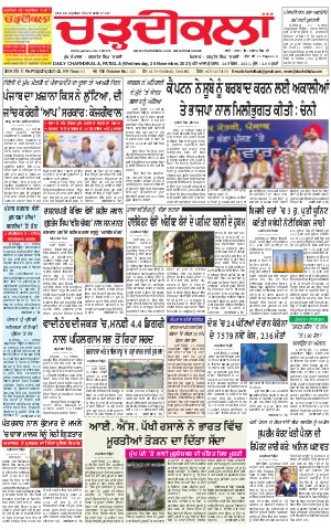 charhdikala punjab 24-11-2021