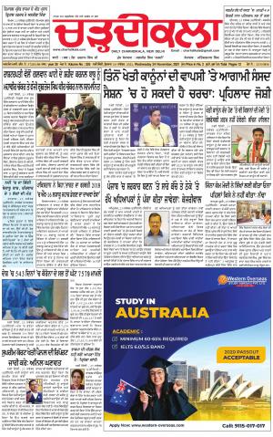 charhdikala delhi 24-11-2021