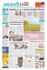 Amravati Live