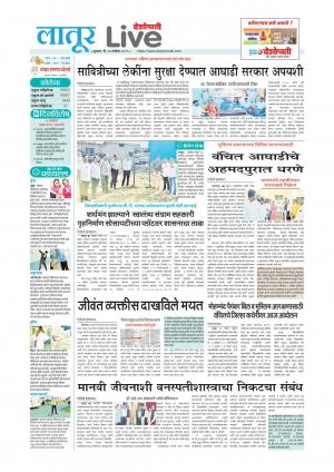 latur live